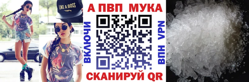 Альфа ПВП крисы CK Балабаново