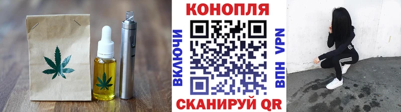 Еда ТГК конопля Балабаново