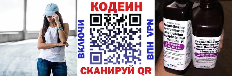 blacksprut рабочий сайт  Балабаново  Кодеин напиток Lean (лин) 