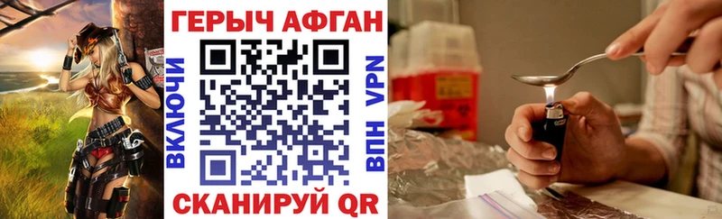 Героин хмурый  кракен зеркало  Балабаново 