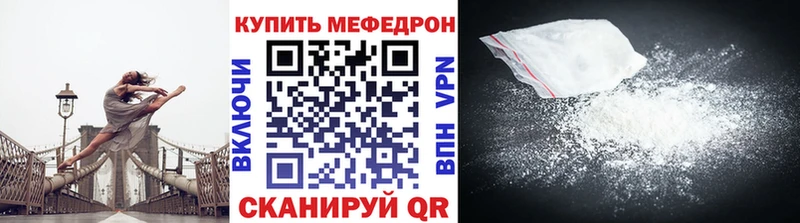 МЕФ 4 MMC  продажа наркотиков  Балабаново 