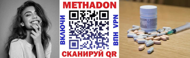 МЕТАДОН VHQ  Балабаново 